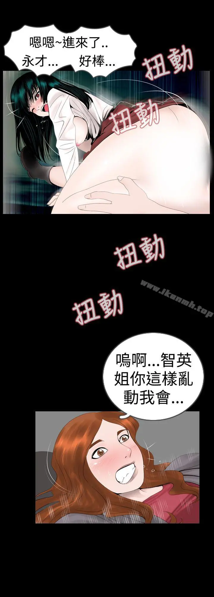 新进训育(完结) 第9话 第6页