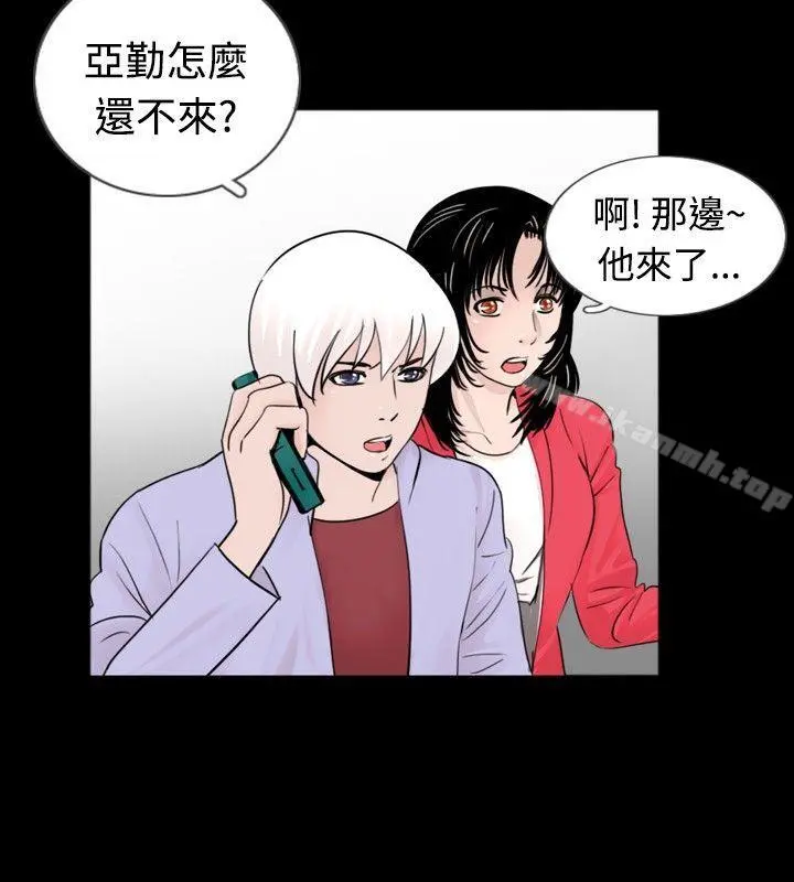 新进训育(完结) 第32话 第14页