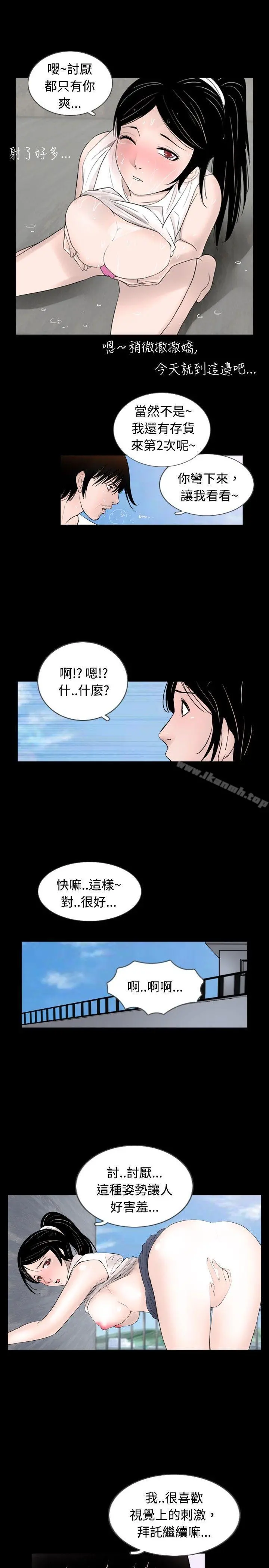 新进训育(完结) 第32话 第7页
