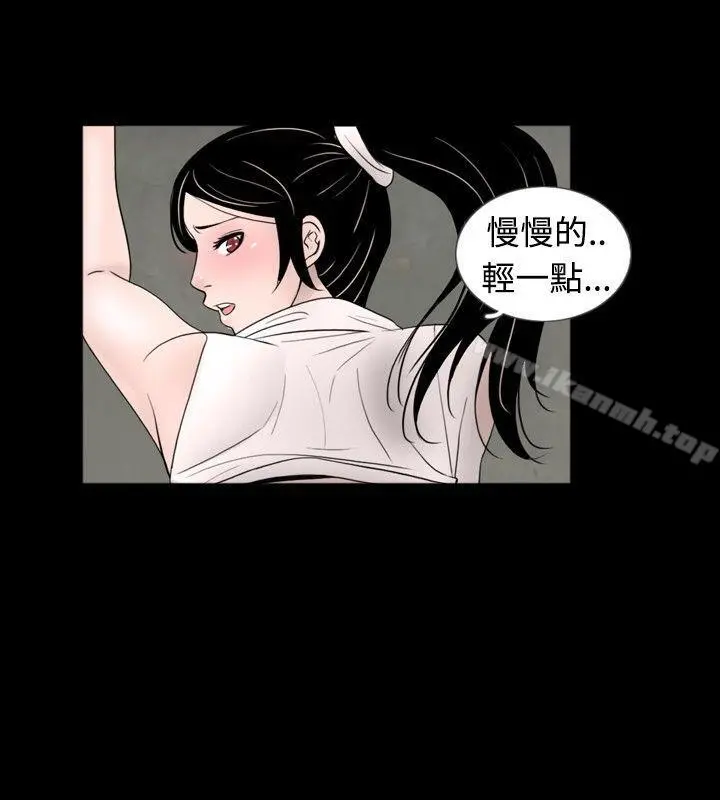 新进训育(完结) 第32话 第10页