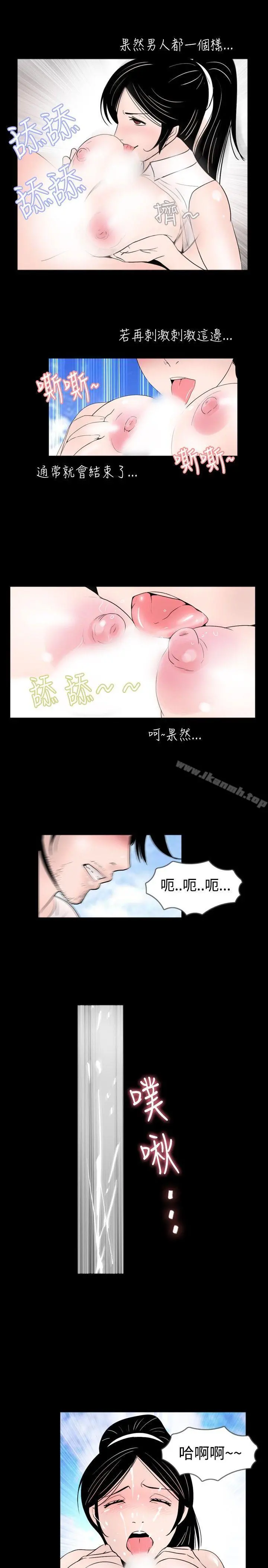 新进训育(完结) 第32话 第5页