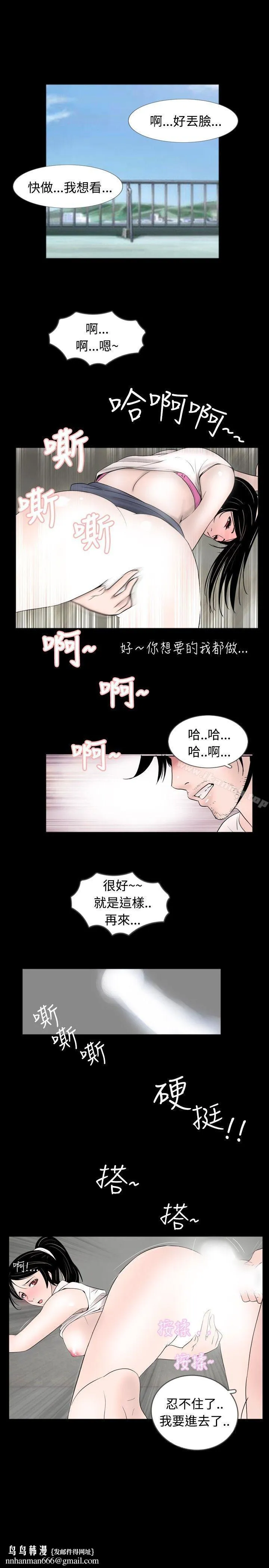 新进训育(完结) 第32话 第9页