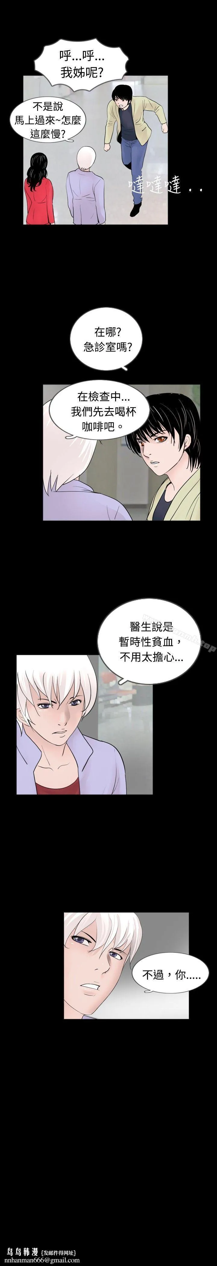 新进训育(完结) 第32话 第15页