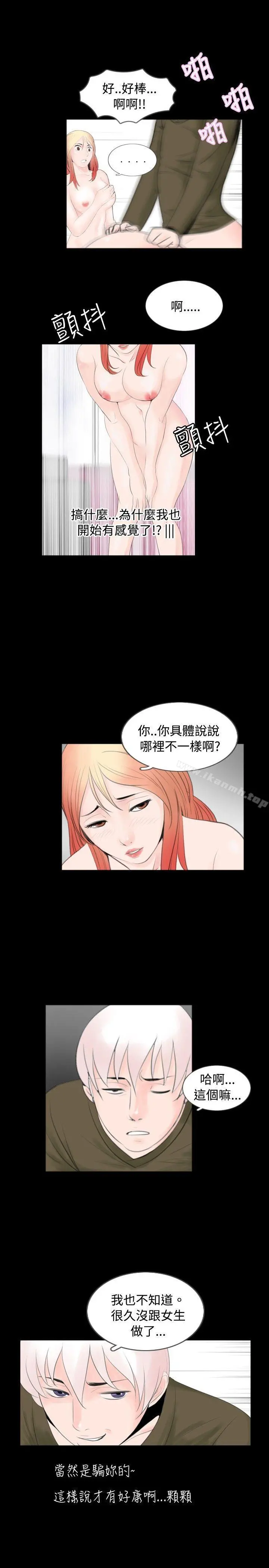 新进训育(完结) 第54话 第7页