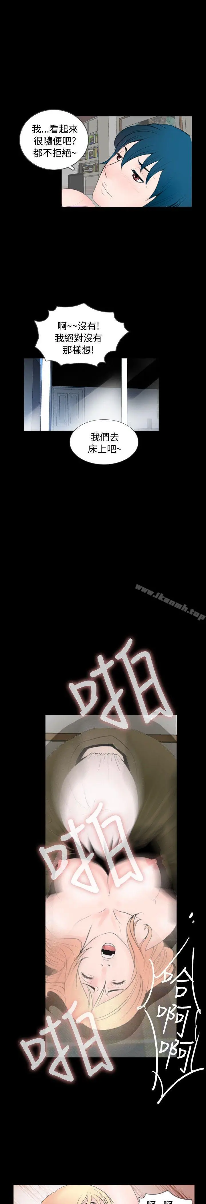 新进训育(完结) 第54话 第15页