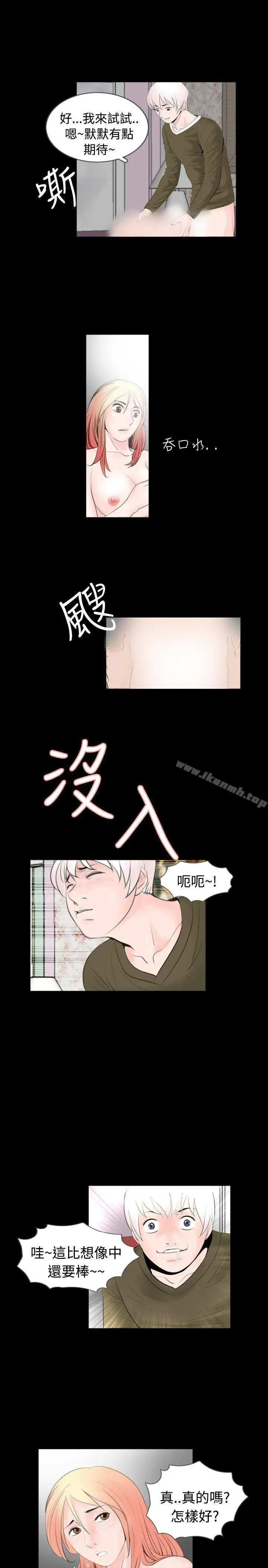 新进训育(完结) 第54话 第5页