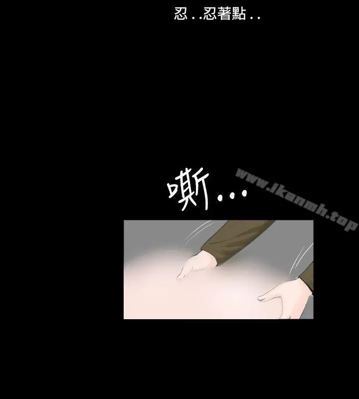 新进训育(完结) 第54话 第4页