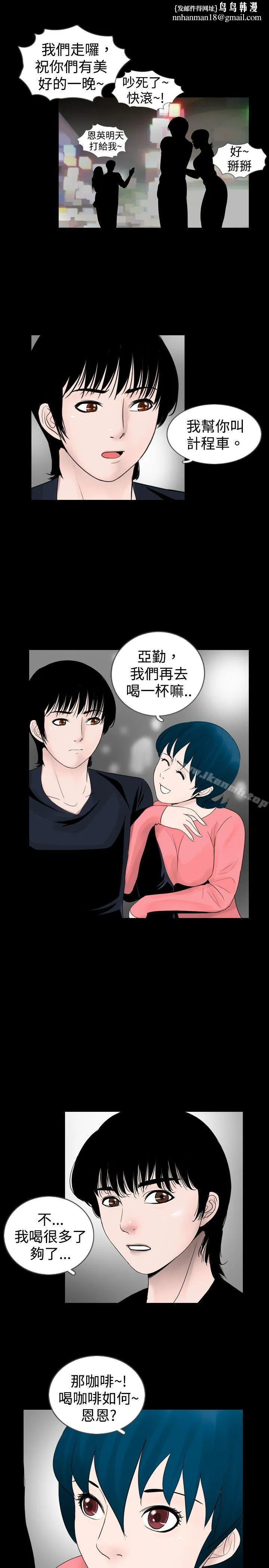 新进训育(完结) 第26话 第9页