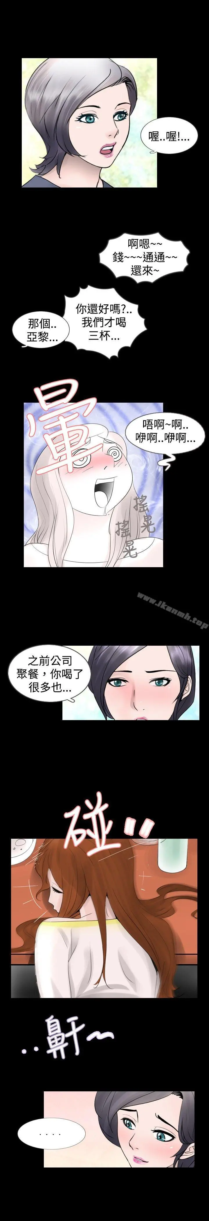 新进训育(完结) 第26话 第7页