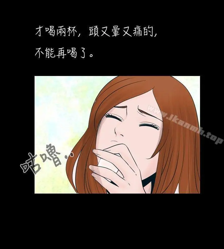 新进训育(完结) 第26话 第6页
