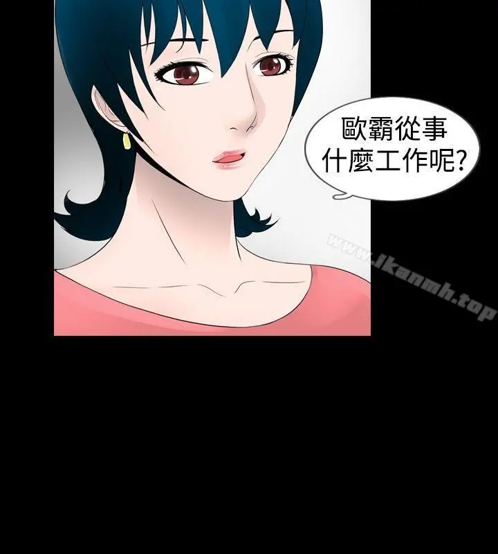 新进训育(完结) 第26话 第2页