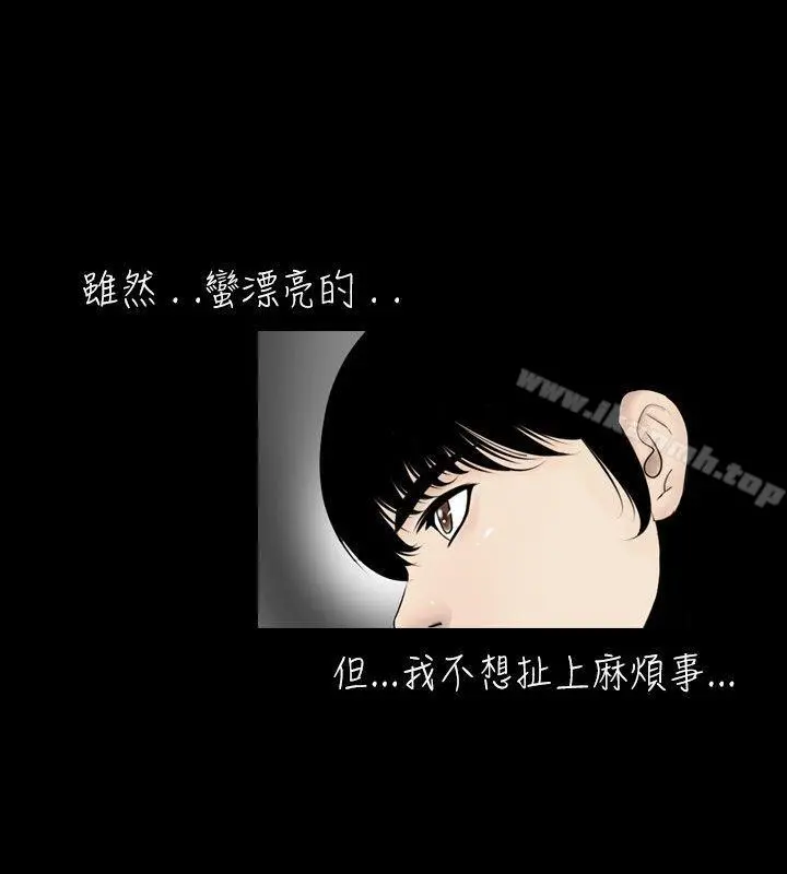 新进训育(完结) 第26话 第4页
