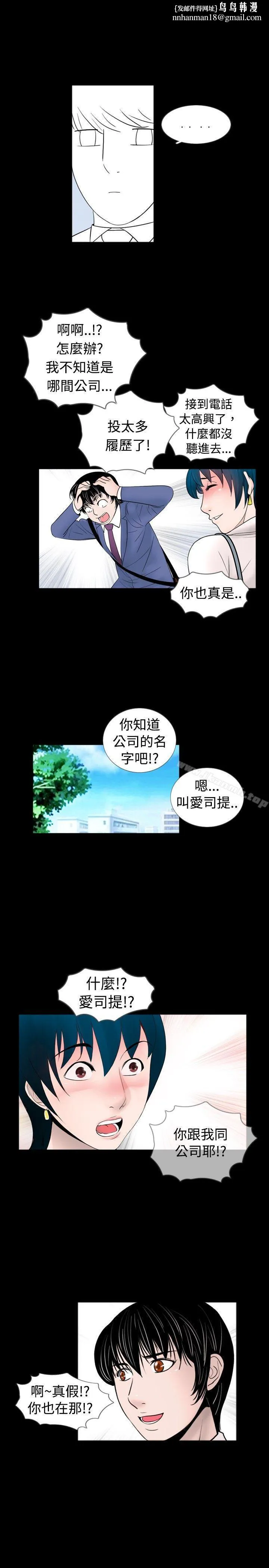 新进训育(完结) 第41话 第7页