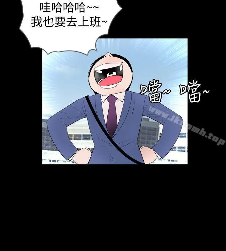 新进训育(完结) 第41话 第4页