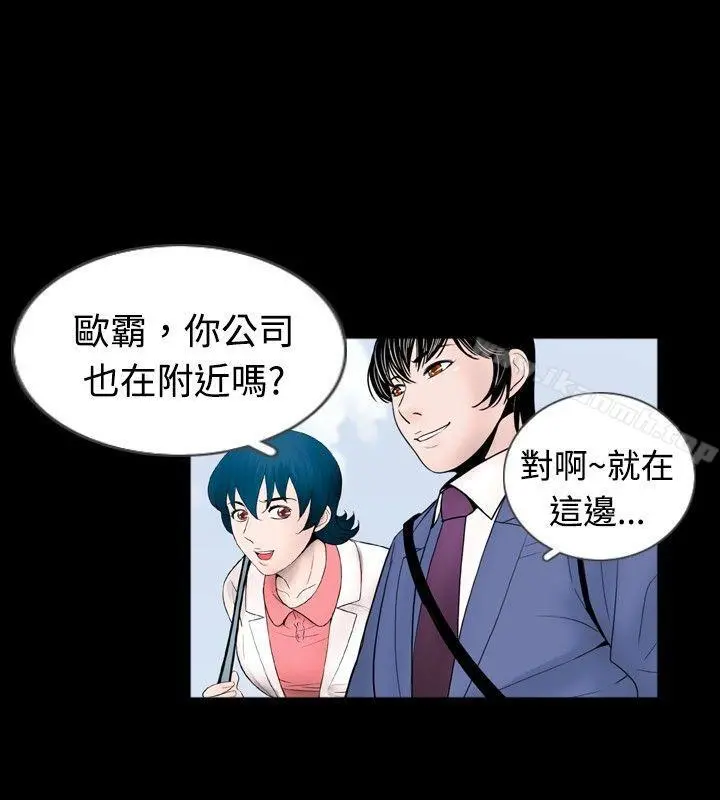 新进训育(完结) 第41话 第6页