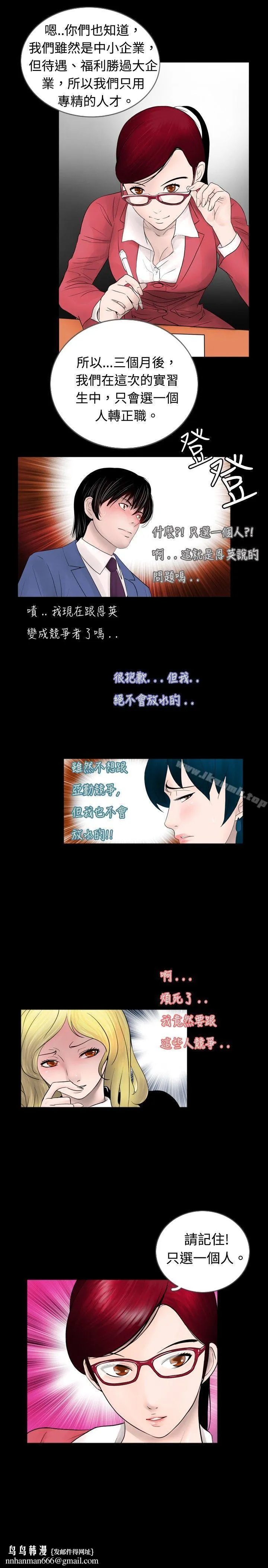 新进训育(完结) 第41话 第13页
