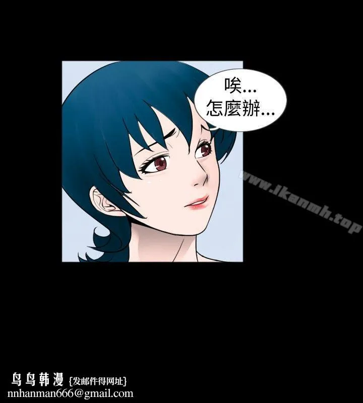 新进训育(完结) 第41话 第8页