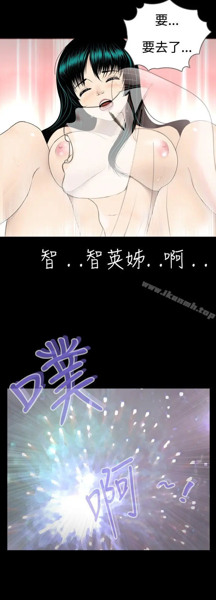 新进训育(完结) 第3话 第8页