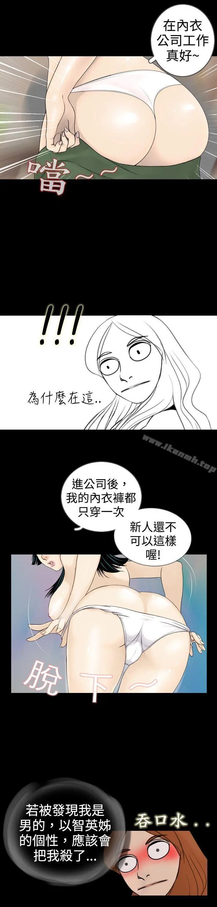 新进训育(完结) 第3话 第5页
