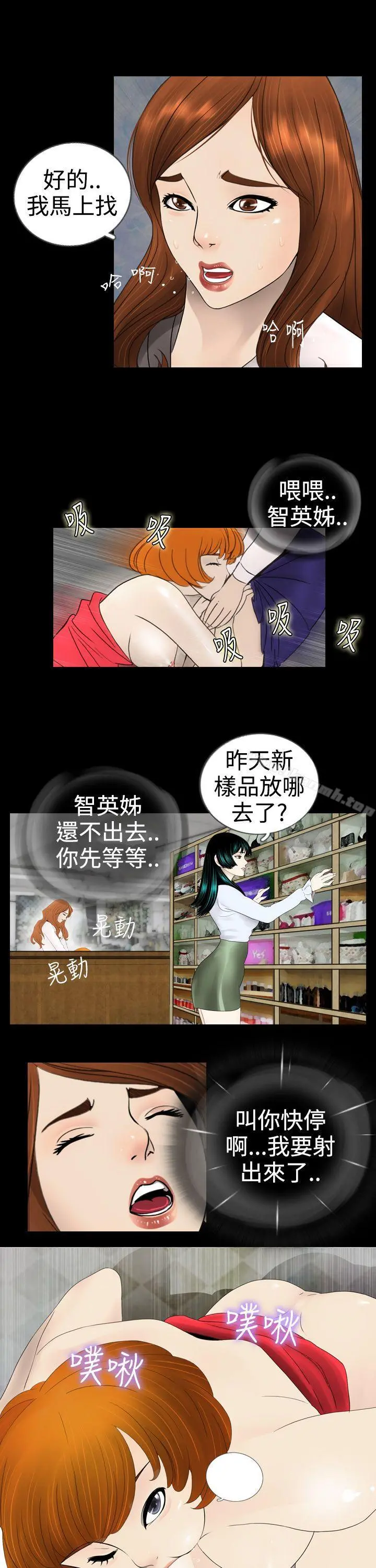 新进训育(完结) 第3话 第3页