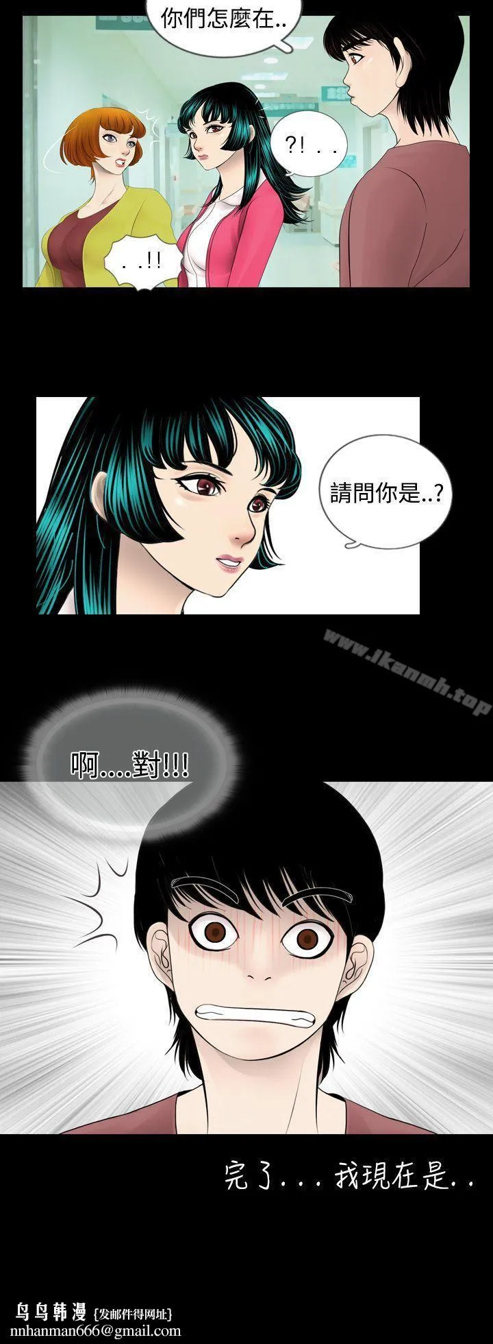 新进训育(完结) 第3话 第16页