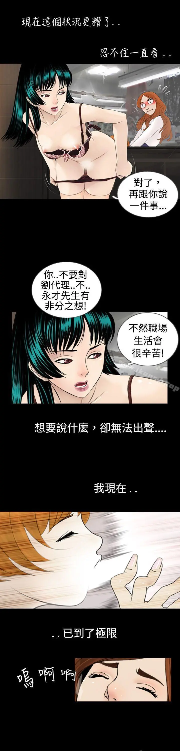 新进训育(完结) 第3话 第7页