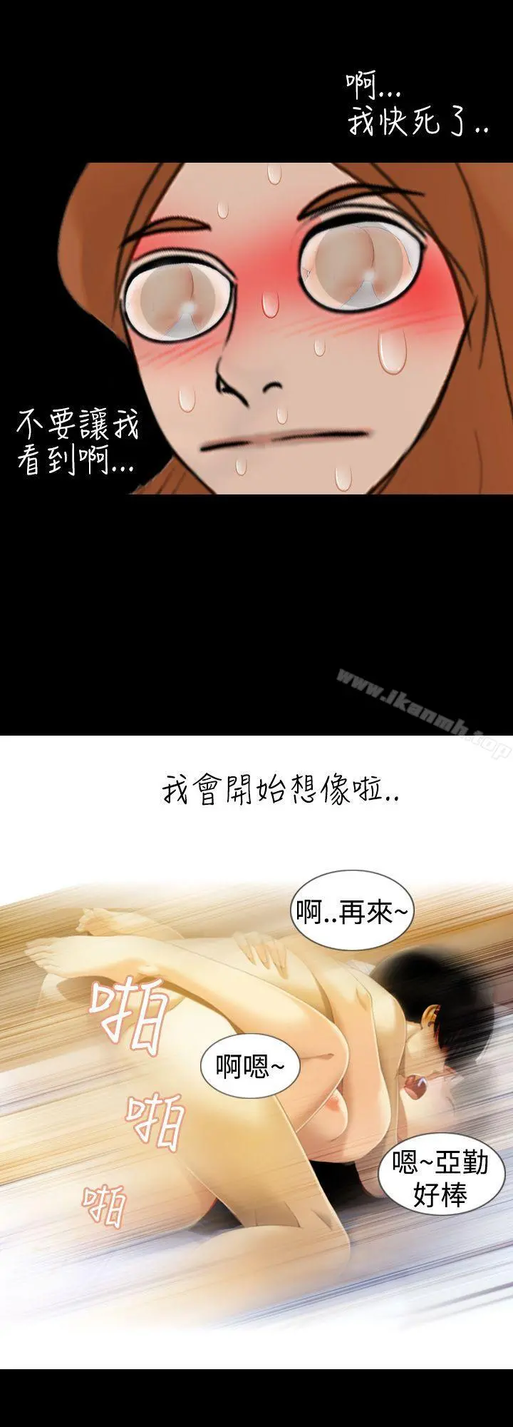 新进训育(完结) 第3话 第6页