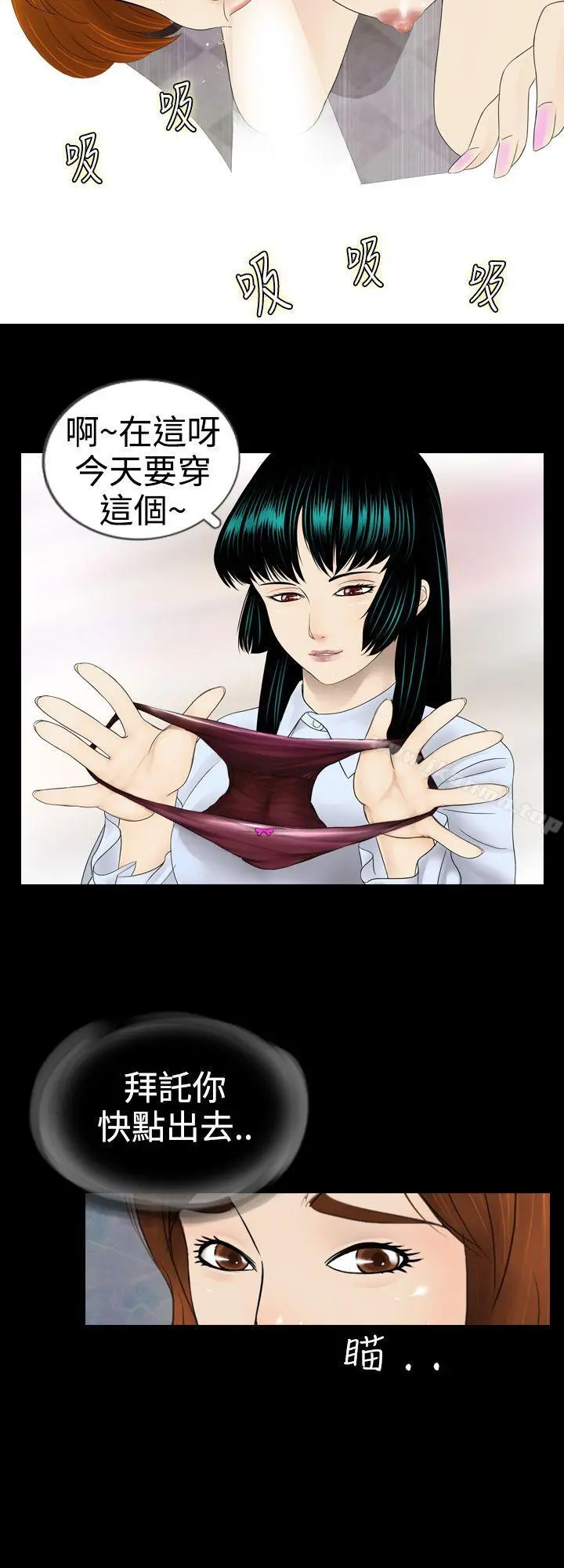 新进训育(完结) 第3话 第4页