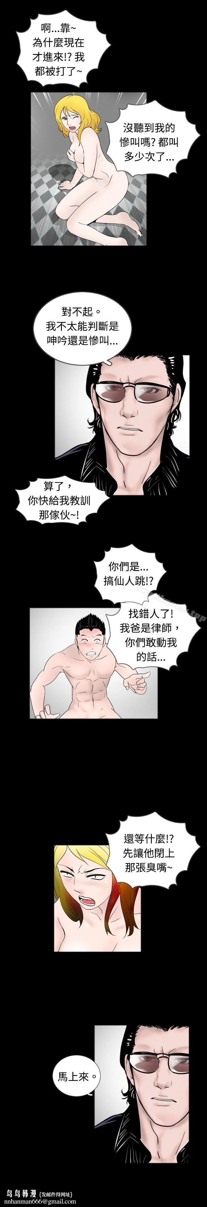 新进训育(完结) 第43话 第9页