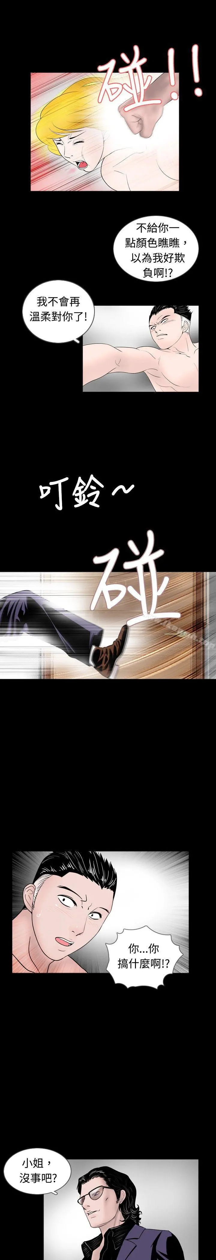 新进训育(完结) 第43话 第7页
