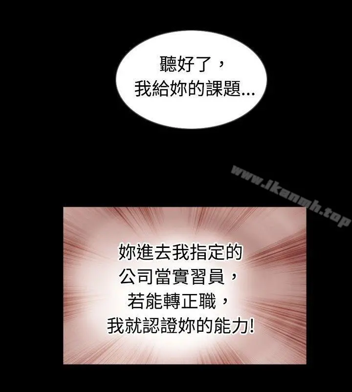 新进训育(完结) 第43话 第14页