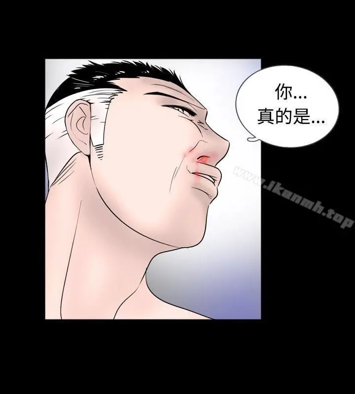 新进训育(完结) 第43话 第6页