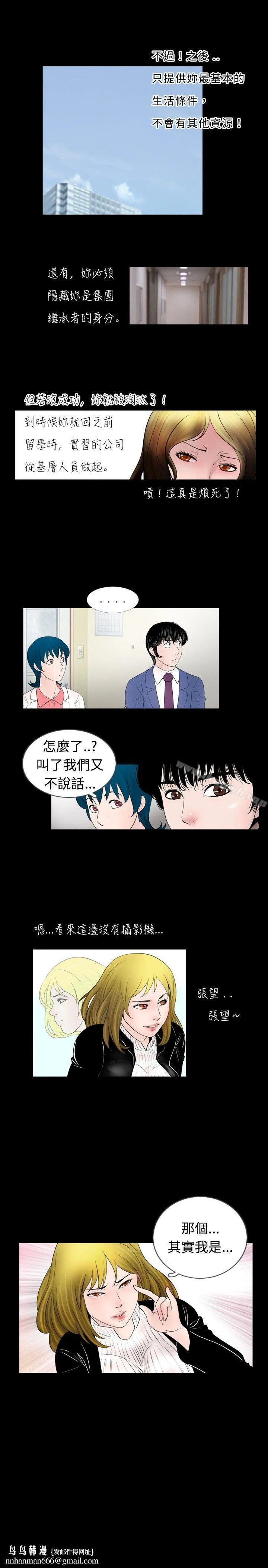 新进训育(完结) 第43话 第15页