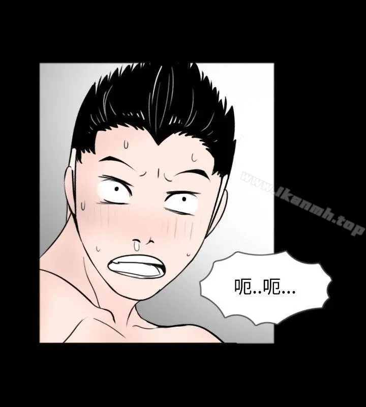 新进训育(完结) 第43话 第10页
