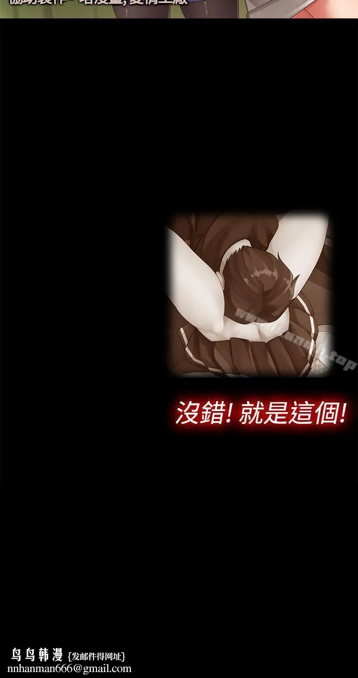 姊妹丼饭(完结) 第1话 第8页