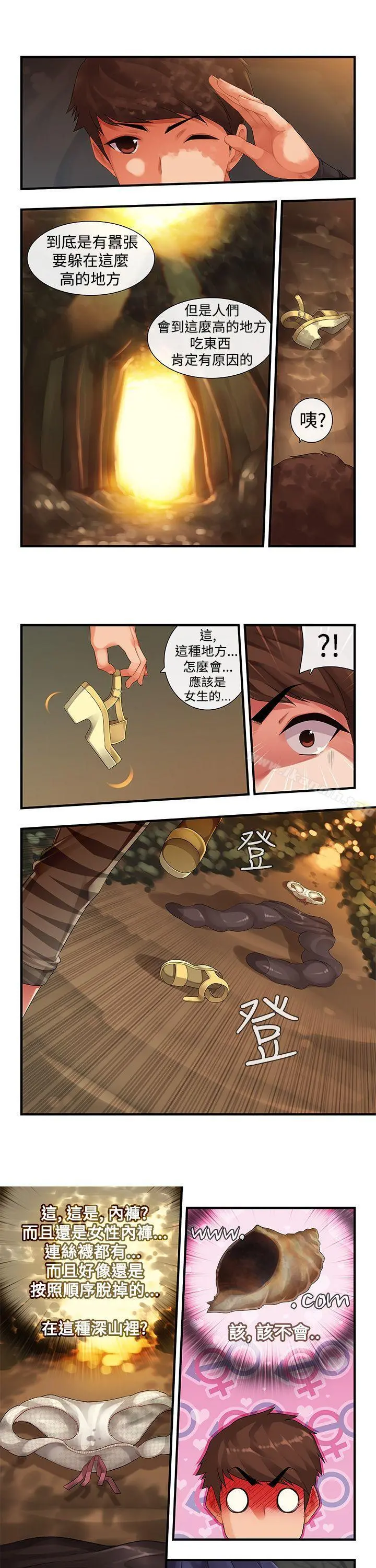 姊妹丼饭(完结) 第1话 第3页