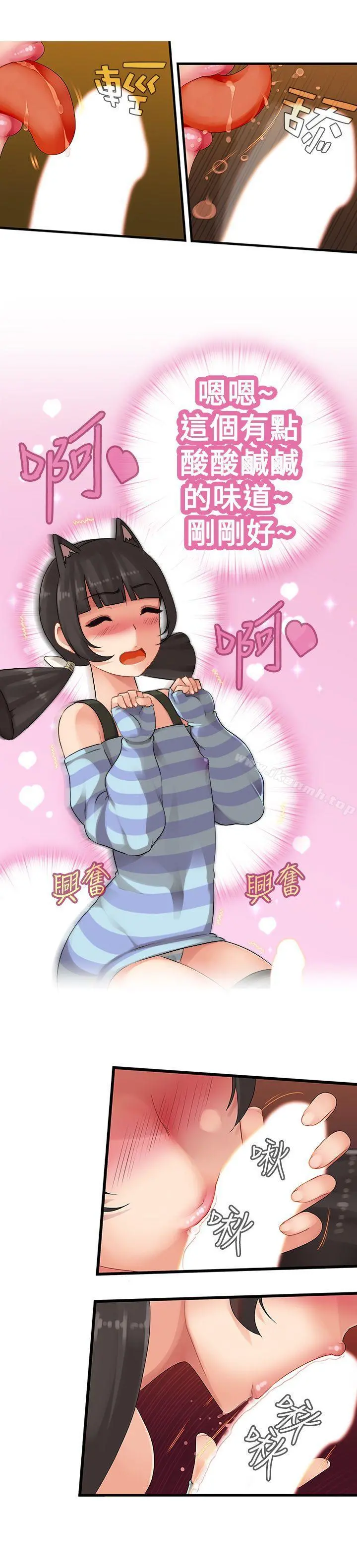 姊妹丼饭(完结) 第3话 第7页