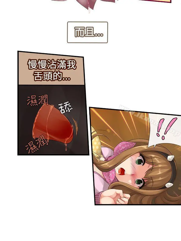 姊妹丼饭(完结) 第2话 第6页