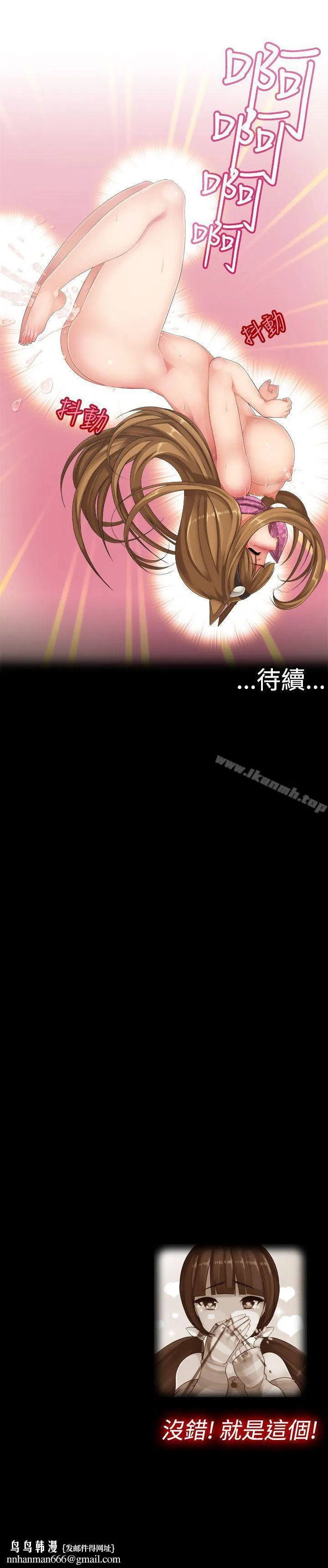 姊妹丼饭(完结) 第2话 第12页