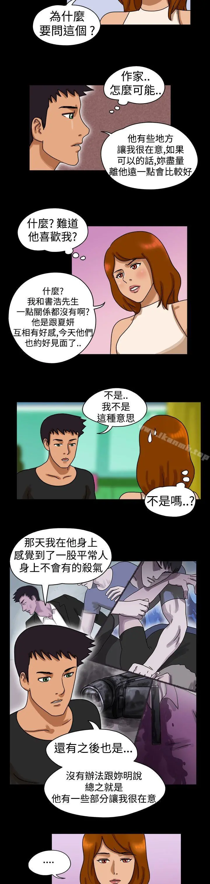 TheDay 第17话 第2页