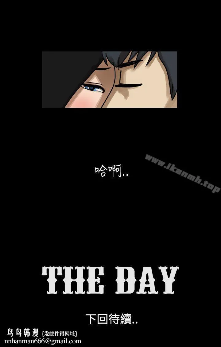 TheDay 第17话 第9页