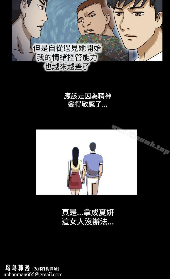 TheDay 第17话 第6页