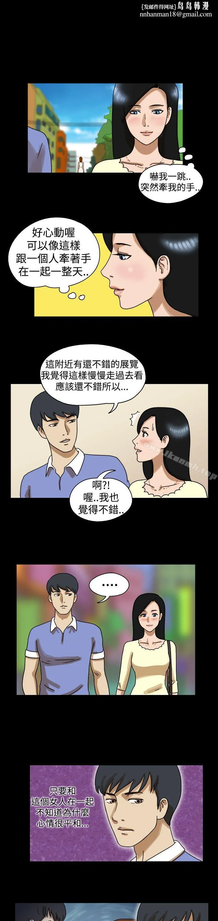 TheDay 第17话 第5页
