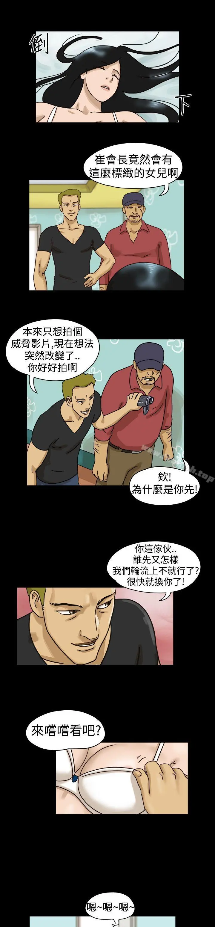 TheDay 第9话 第4页