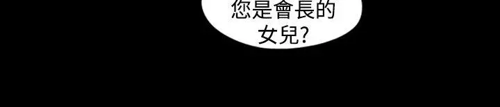 TheDay 第5话 第9页