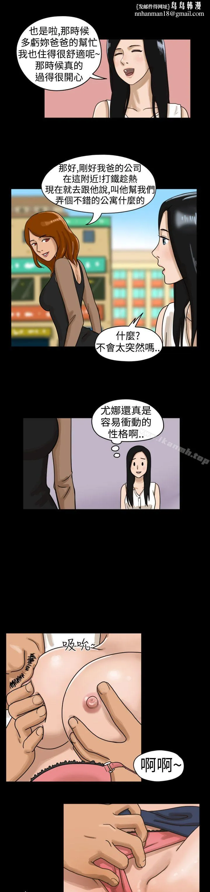 TheDay 第5话 第7页