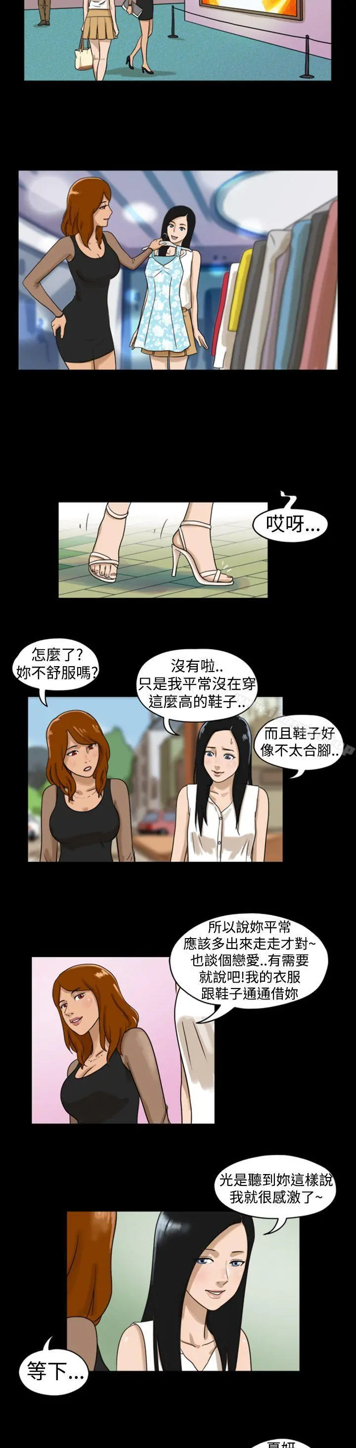 TheDay 第5话 第5页