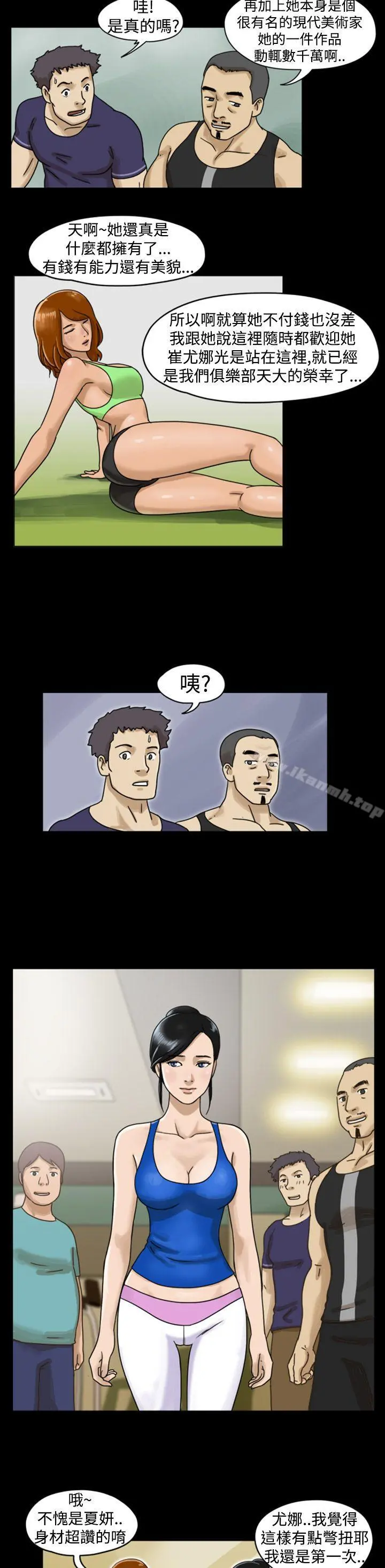 TheDay 第5话 第2页