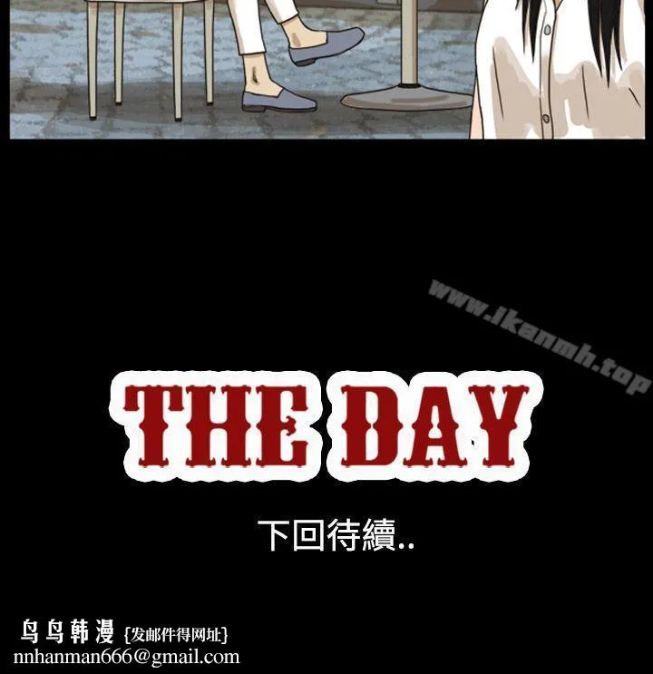 TheDay 第5话 第12页