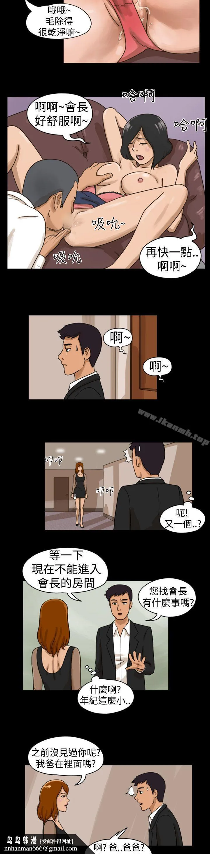 TheDay 第5话 第8页
